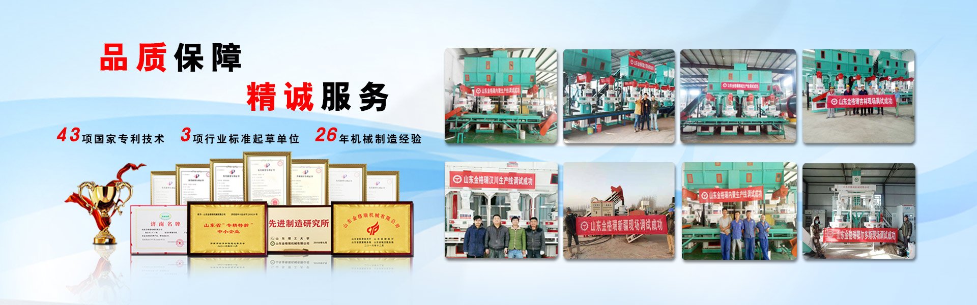 顆粒機(jī)廠家客戶(hù)案例
